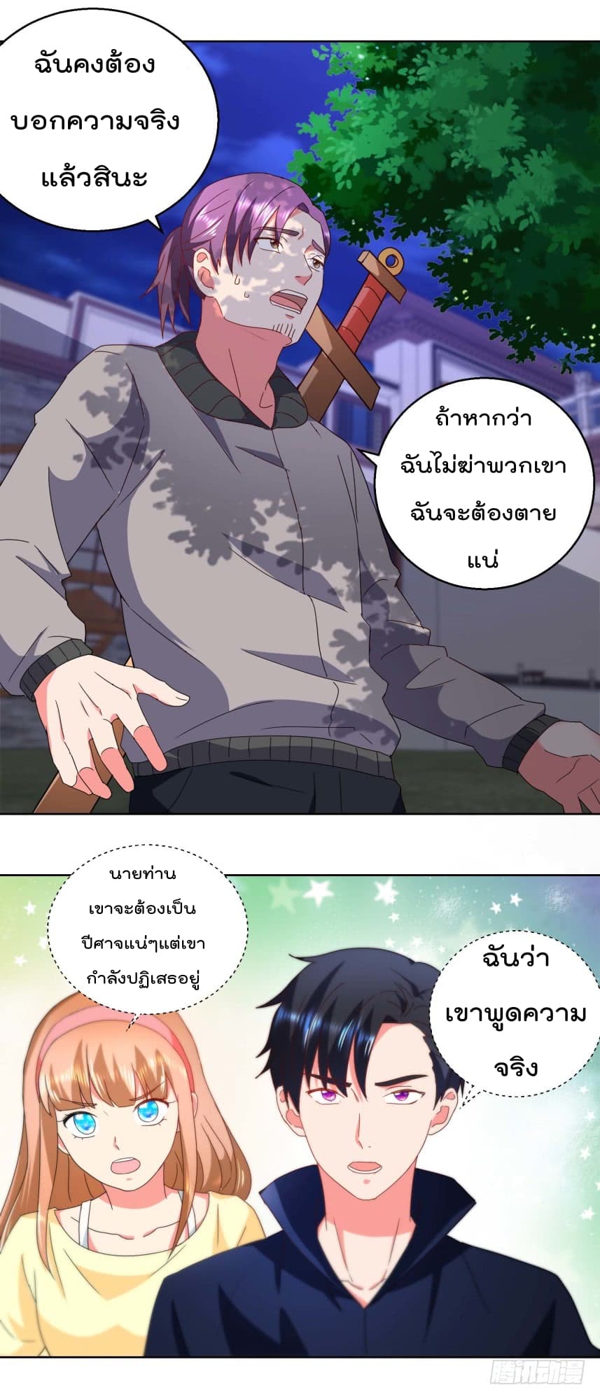 ImmortalNannyDad_E0_B9_80_E0_B8_97_E0_B8_9E_E0_B9_80_E0_B8_81_E0_B8_B4_E0_B8_94_E0_B9_83_E0_B8_AB_E0_B8_A1_E0_B9_88_E0_B8_8 (6).jpg
